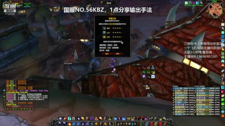 国服NO.56KBZ，1点分享输出手法 2020-06-11 00点场