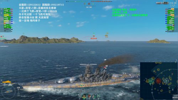 战舰世界  俄服 为了大和传奇插 2020-06-07 13点场