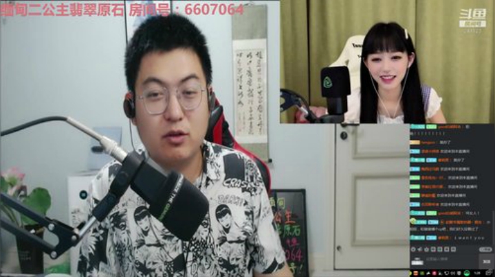 我在斗鱼看火力堂主直播户外