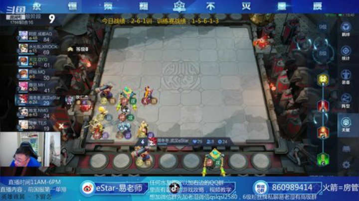 晚上7点继续直播训练赛 2020-06-11 20点场