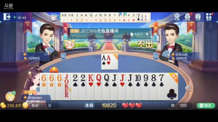 斗地主，斗鱼最强帮打斗神主播，免费上斗神 2020-06-11 16点场