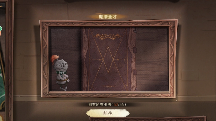 八段7