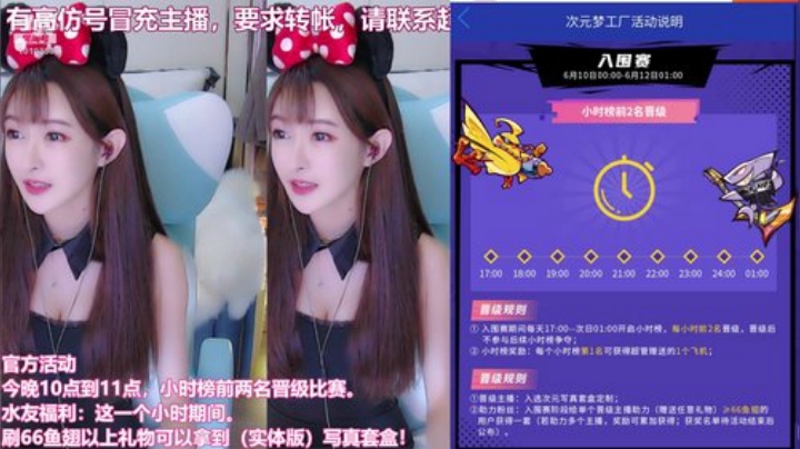 我在斗鱼看王羽杉abc直播二次元