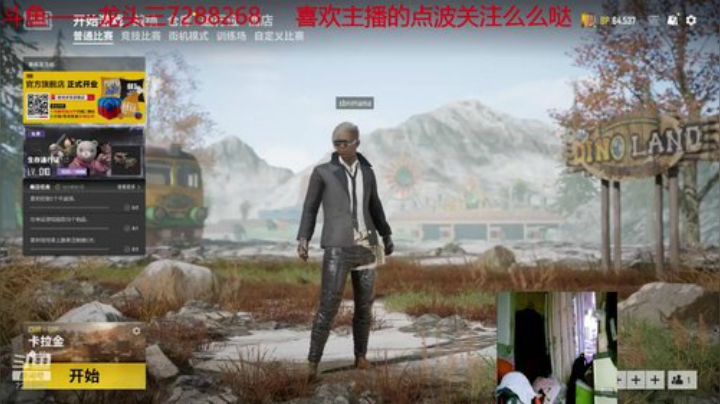 龙头三绝地大菠萝+DBS超级近战组合 2020-06-11 18点场