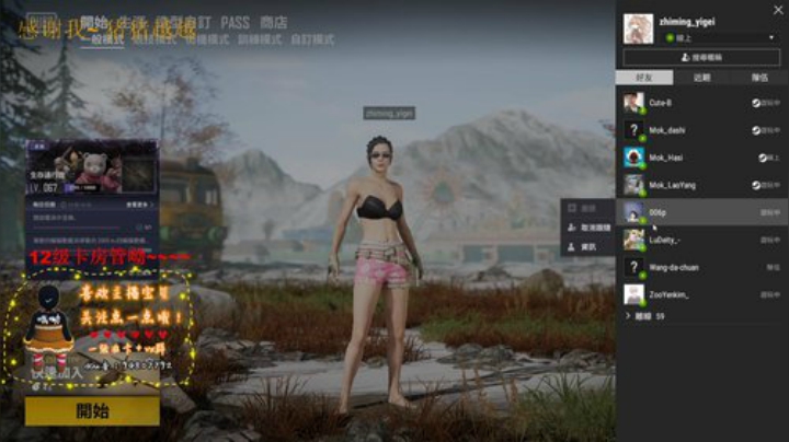 稳5保4争3抢2冲1 2020-06-10 23点场