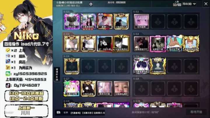声控dd、车队磨合期。 2020-06-08 20点场