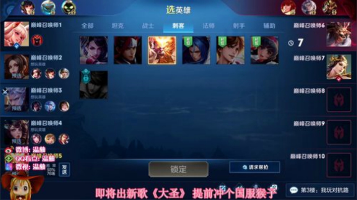 巅峰赛冲国服猴子！冲冲冲 2020-06-10 22点场