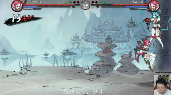 晚上好，直播试玩游戏：鬼斗！要厉害了！ 2020-06-11 19点场