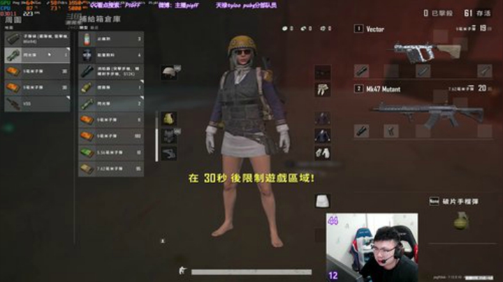 我在斗鱼看pigff直播绝地求生