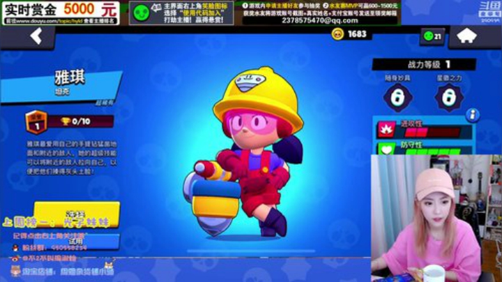 圆园团团发布了一个斗鱼视频2020-06-11