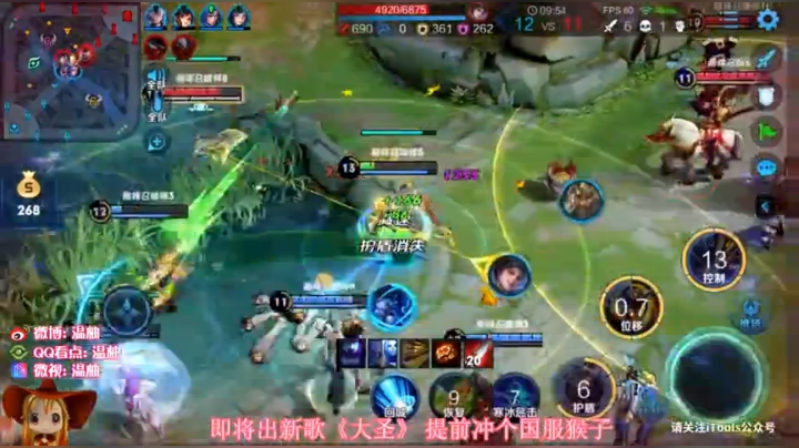 巅峰赛冲国服猴子！冲冲冲 2020-06-11 00点场