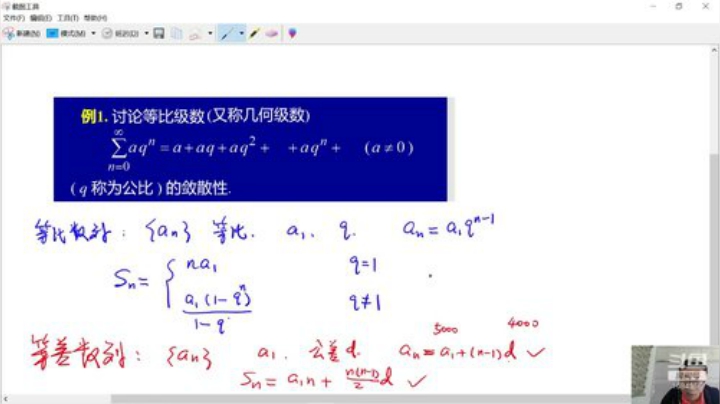 欢迎交流数学 2020-06-11 09点场