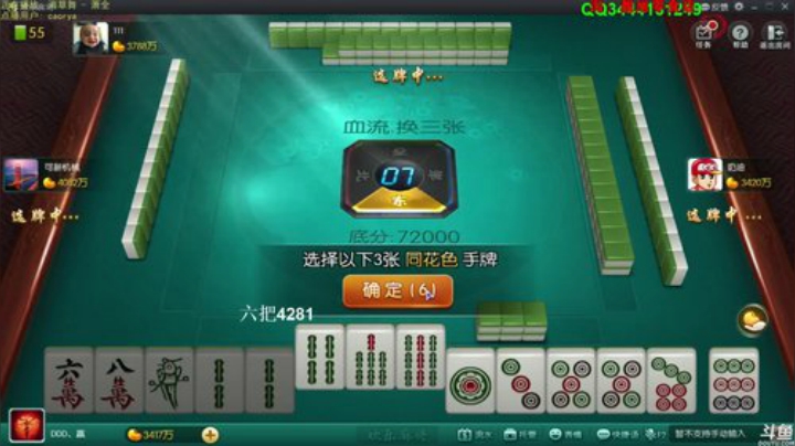 掺在一起做撒尿牛丸呐发布了一个斗鱼视频2020-06-11
