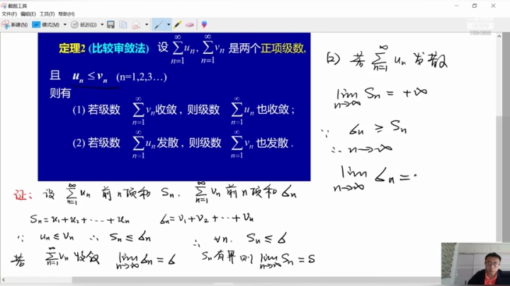 欢迎交流数学 2020-06-11 11点场