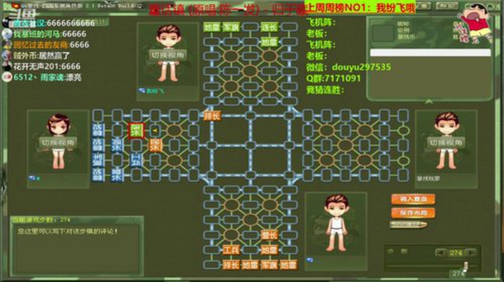 登哥后撤步三分发布了一个斗鱼视频2020-06-11