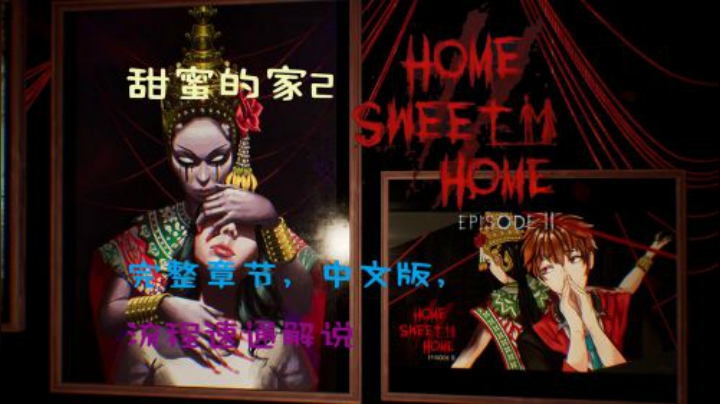 【安猫】甜蜜的家2完整版