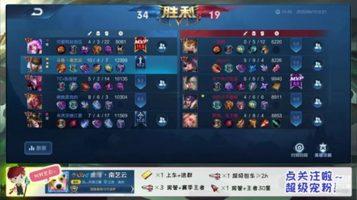 三国服丶超温柔带粉守约马克冲国服狂铁 2020-06-10 00点场