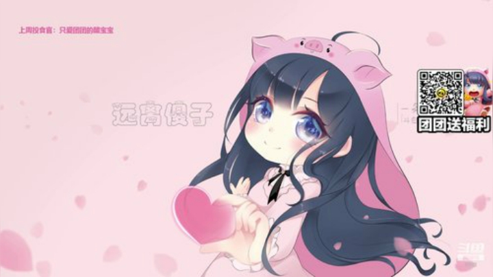 傻气猪猪到来~(๑•̀ㅂ•́)و✧ 2020-06-11 18点场