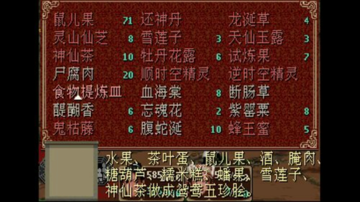 梦时空3.5X木道人