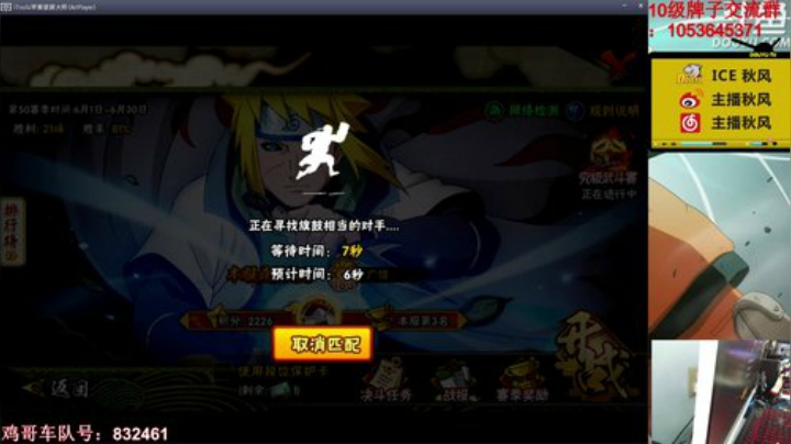 秋风：今晚是段位教学，上分开始晚上好 2020-06-11 20点场