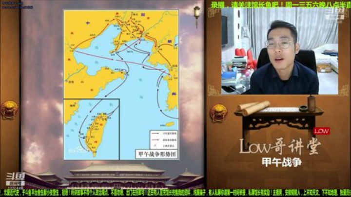 我在斗鱼看都说我名字很LOW直播文化