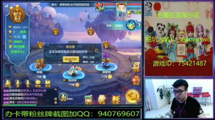 浪淘沙区的娱乐主播 2020-06-10 19点场
