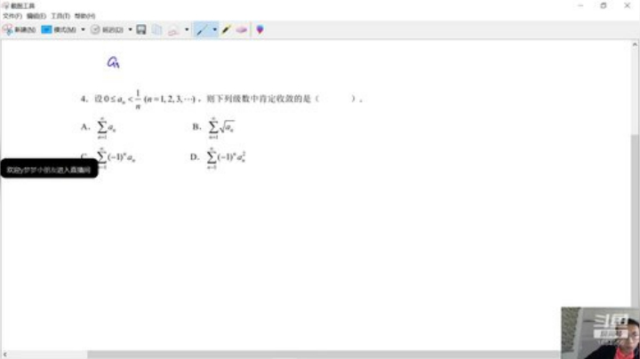 欢迎交流数学 2020-06-11 13点场