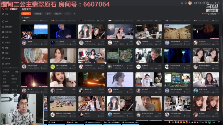 我在斗鱼看火力堂主直播户外