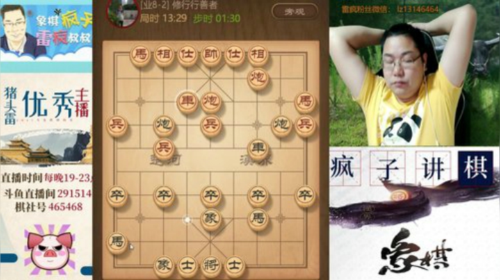 雷疯讲棋：高端局，看布局!! 2020-06-11 19点场