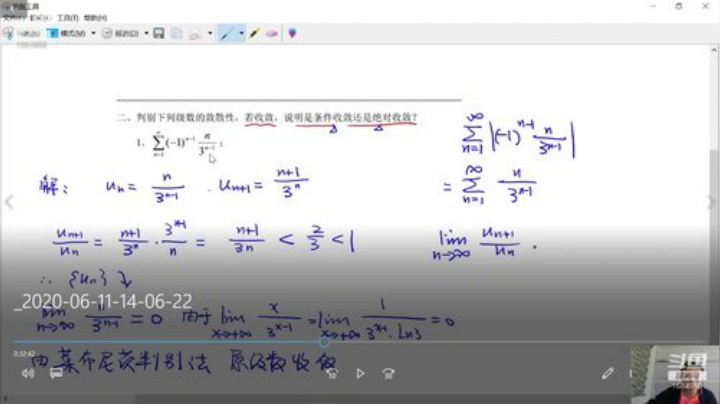 欢迎交流数学 2020-06-11 15点场