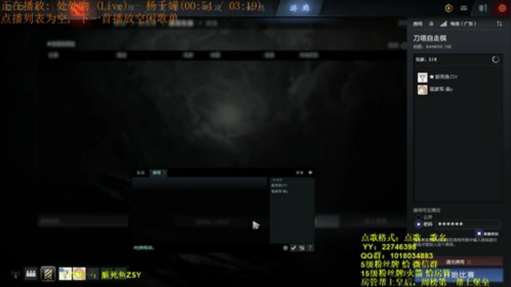 本直播间文斗侠：脏死鱼，不服来干 2020-06-08 14点场