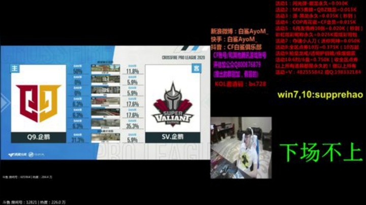 CFPLS16jiayou 2020-06-11 18点场