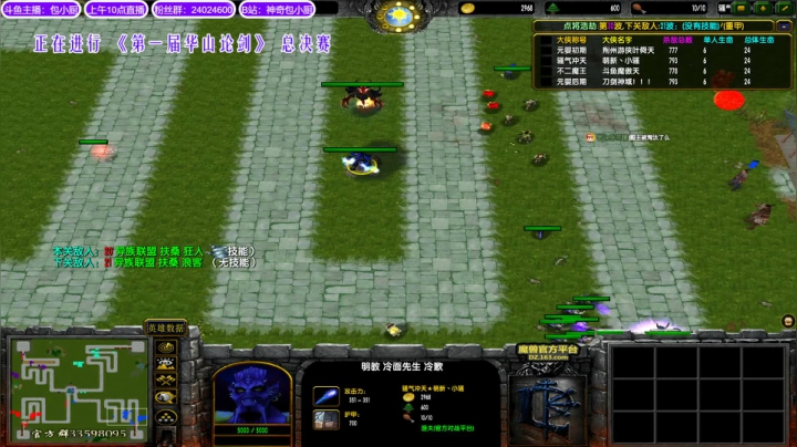 第二届《蜗牛杯》复活赛 A组 比赛现场