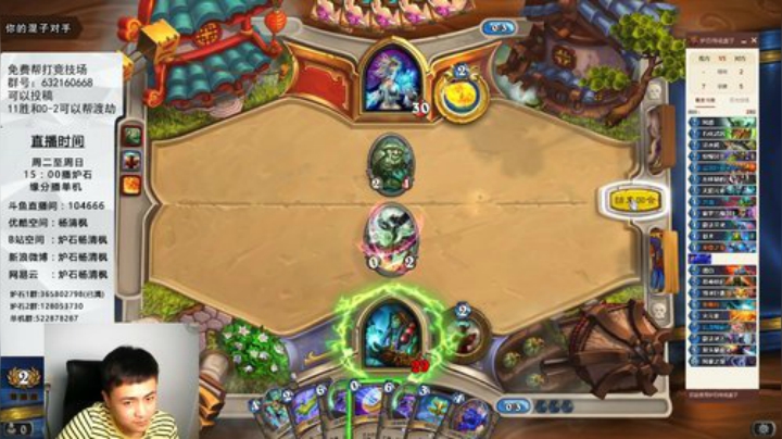 炉石杨清枫每日 ZY-50 竞技场图腾T7萨