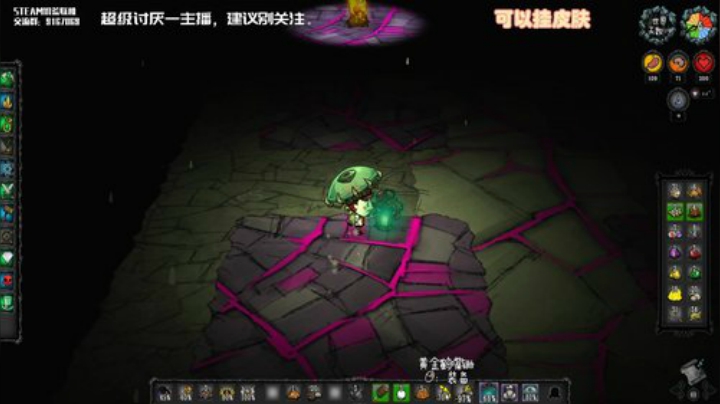 【饥荒联机】小编不推荐观看的直播间 2020-06-10 11点场