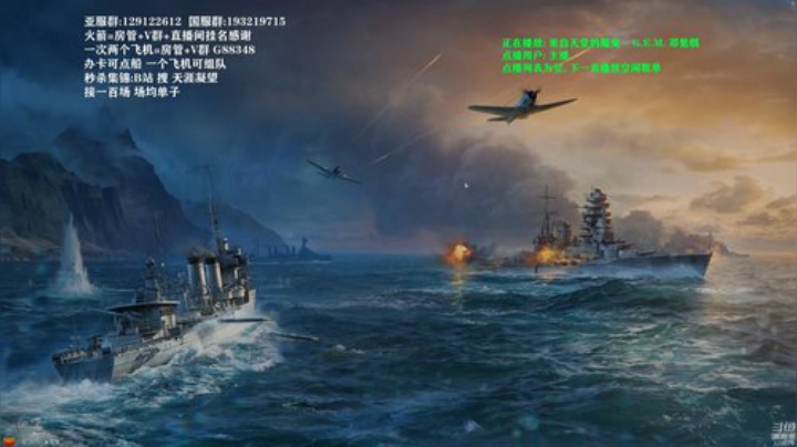 战舰世界  俄服 大和专场! 2020-06-06 20点场