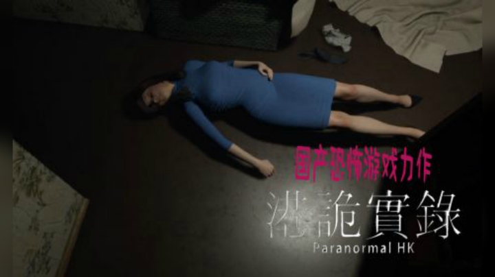 【安猫】港诡实录