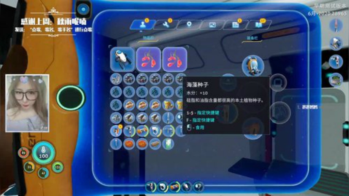 深海迷航2零度之下 2020-06-03 21点场