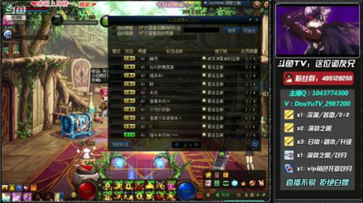 深渊练级 洞察每日帮打~ 2020-06-11 22点场