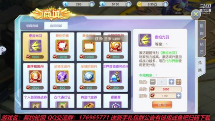 契约轮回 锤起来~ 2020-06-12 15点场