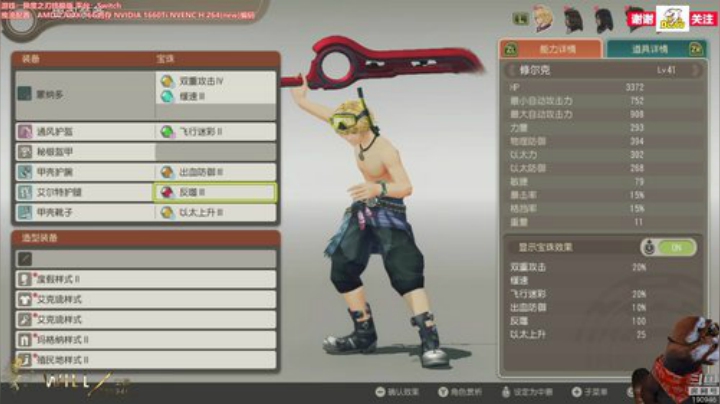 WILL直播丨异度之刃终极版 2020-06-06 11点场