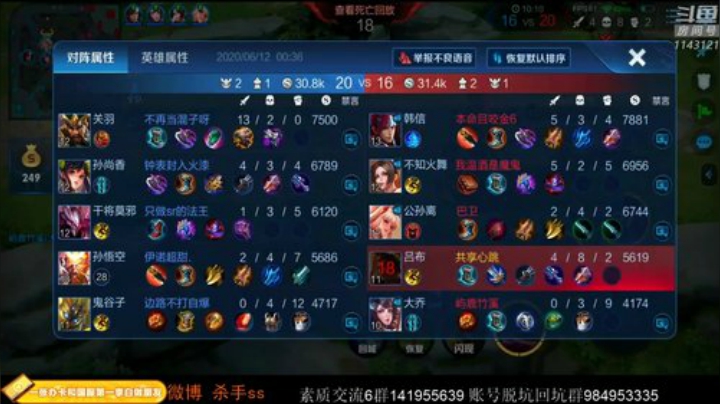 飞2般的感觉发布了一个斗鱼视频2020-06-12