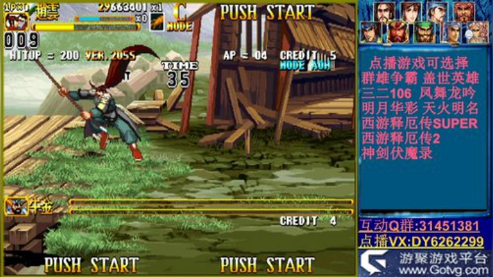 三国2、神剑、西游2 2020-06-10 18点场