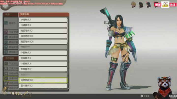 WILL直播丨异度之刃终极版 2020-06-05 08点场