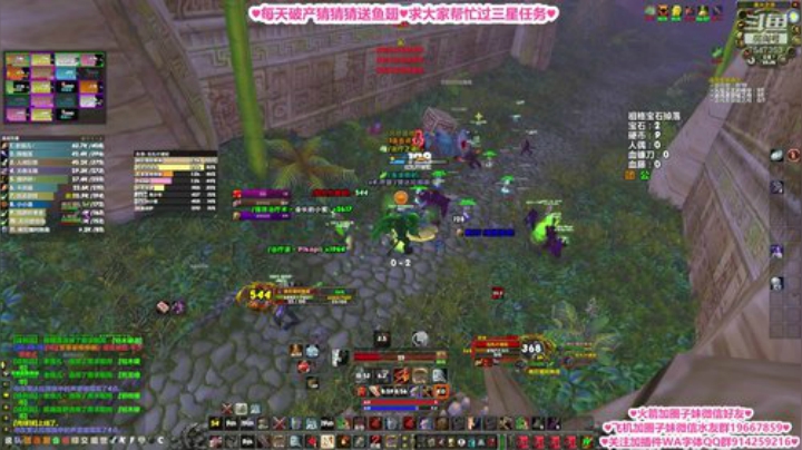 比格沃斯❤斗鱼知名打野女主播~ 2020-06-10 19点场