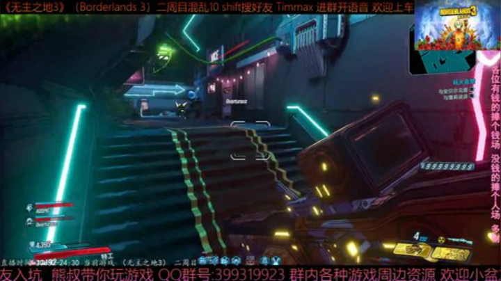 《无主之地3》2周目 混乱10 带乘客 2020-06-11 20点场