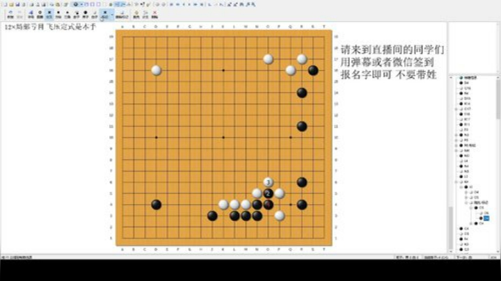 萌芽围棋教室 下节课6月14日19：00 2020-06-12 18点场