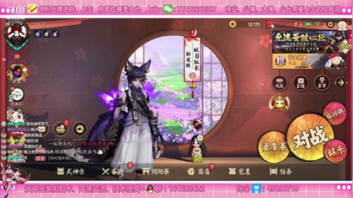 【大阴阳师带粉上车车啦！】 2020-06-08 00点场