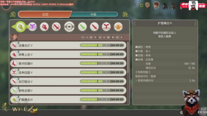 WILL直播丨异度之刃终极版 2020-06-05 10点场
