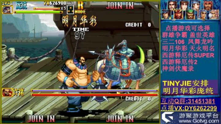 三国2、神剑、西游2 2020-06-10 16点场